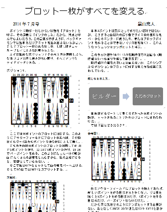ハッピー バックギャモン ハッピー バックギャモン