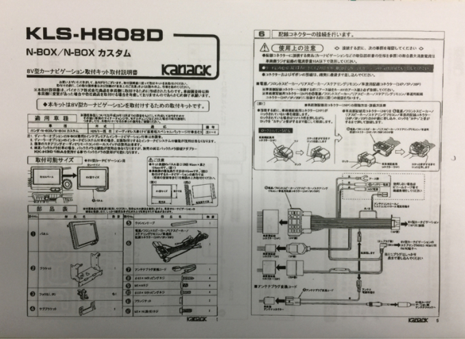 現行型n Box Jf3の8インチナビ取付キット発売間近 静岡県静岡市カーオーディオ専門店のブログ