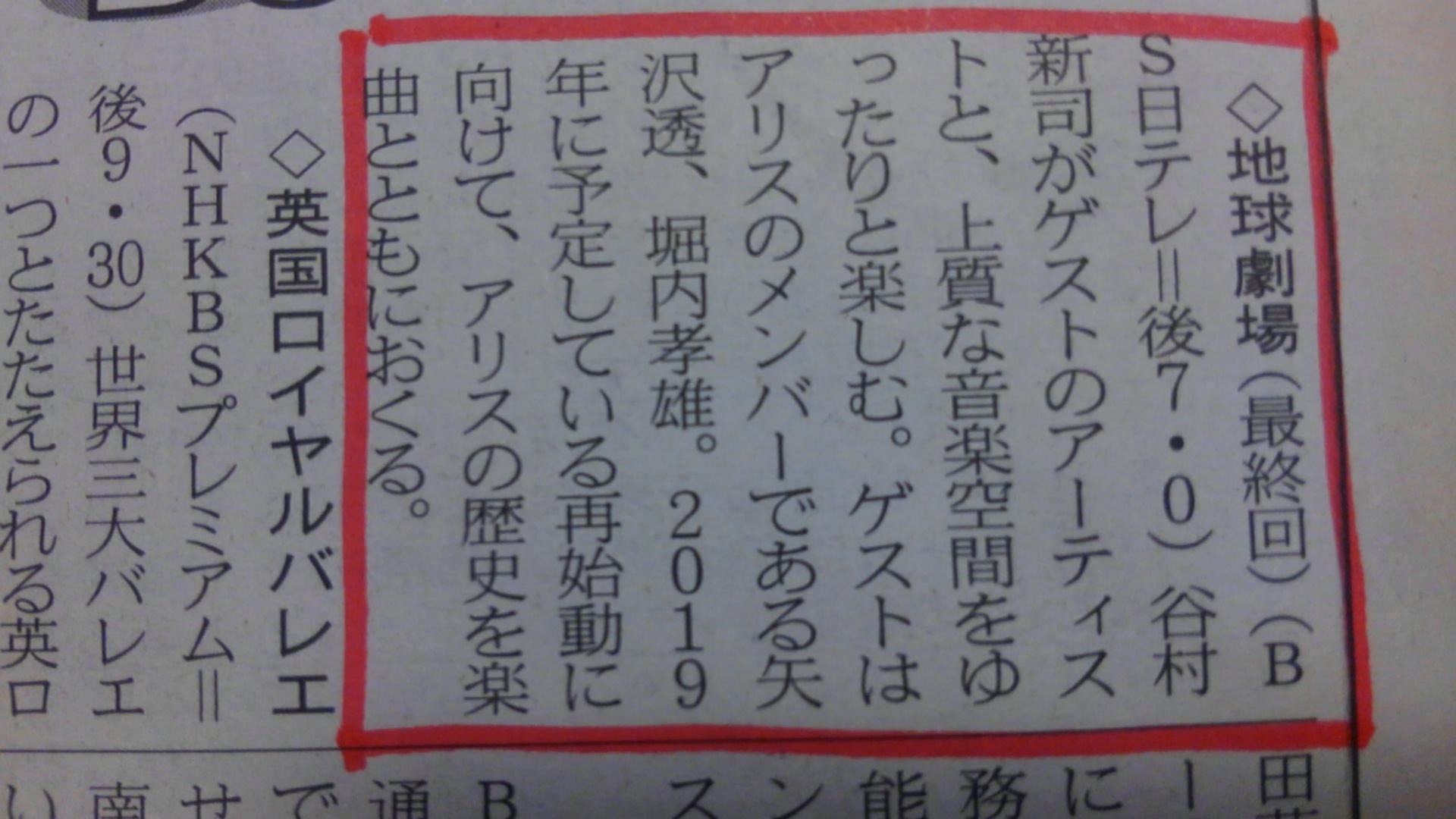 今夜 アリスファン必見x谷村新司x堀内孝雄x矢沢透 うらかた今日助と想妻恋 今夜 アリスファン必見x谷村新司x堀内孝雄x矢沢透 うらかた今日助と想妻恋
