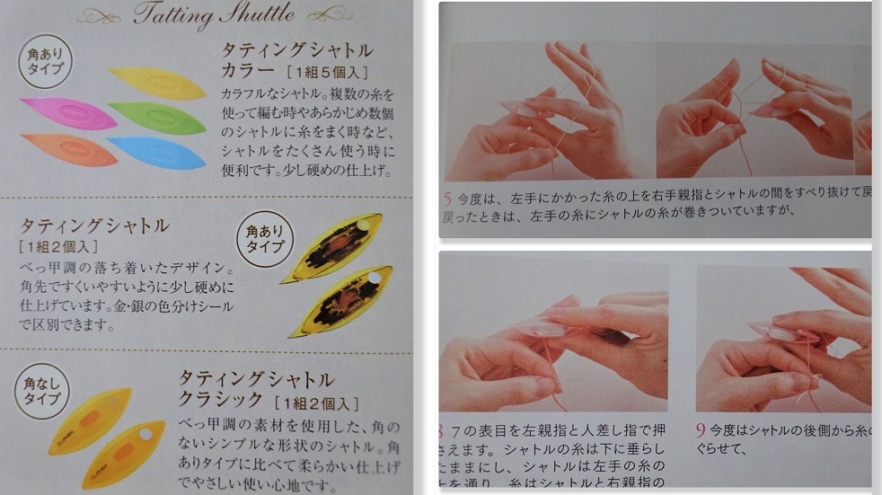 タティングレース再開_d0356844_03310753.jpg