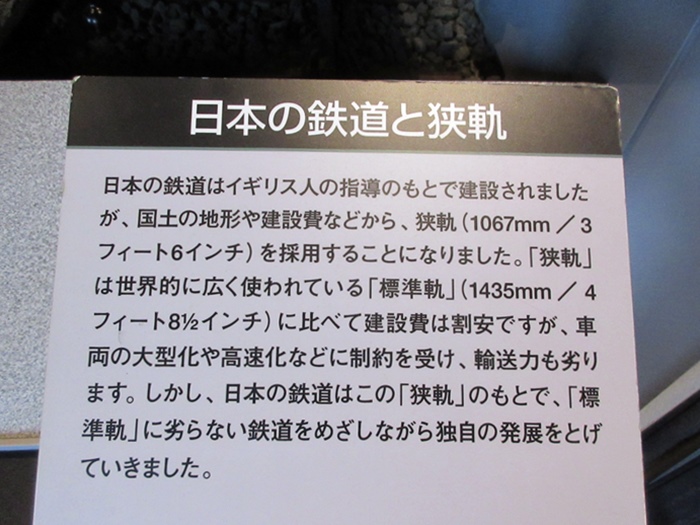 【鉄道博物館】鉄道草創期の頃【見る鉄5】_b0009849_1437294.jpg