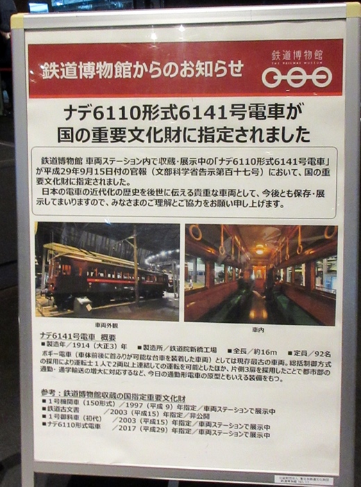 【鉄道博物館】鉄道草創期の頃【見る鉄5】_b0009849_14473814.jpg