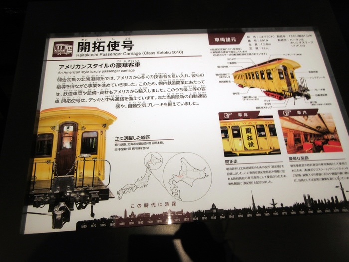 【鉄道博物館】鉄道草創期の頃【見る鉄5】_b0009849_14533414.jpg