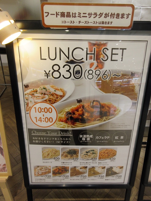 トップス キーズカフェ 欧風ポークカレーのランチセット 茅ヶ崎ラスカ お散歩アルバム 小菊の秋
