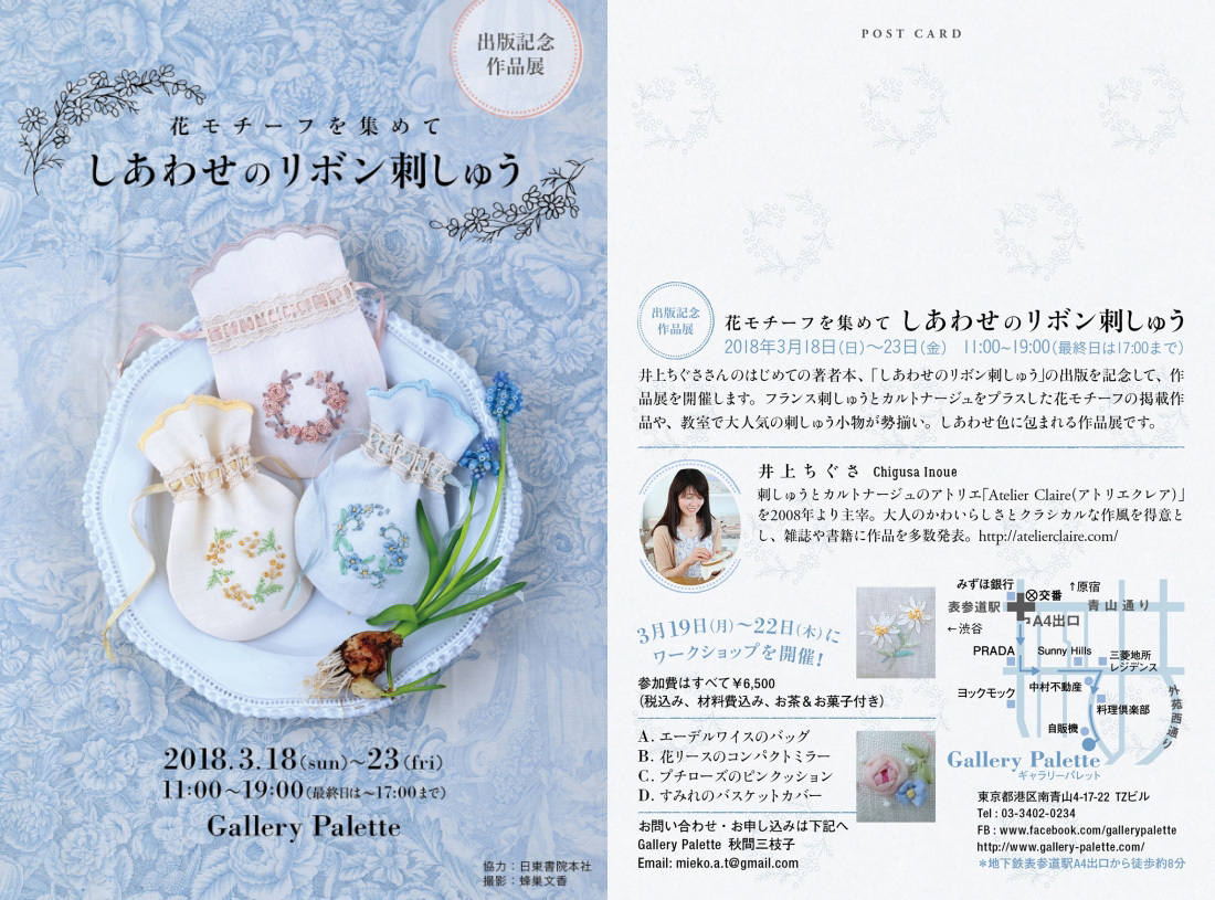 Floral Candle flower entwined candles 〜花まとうキャンドル〜へ_a0157409_18581778.jpg