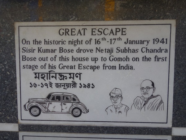 コルカタの Netaji Bhawan 訪問_d0360509_16491367.jpg