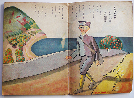 コドモアサヒ」第6巻12号 竹久夢二/武井武雄/一木弴/井元水明/他 コドモアサヒ」第6巻12号 竹久夢二/武井武雄/一木弴/井元水明/他