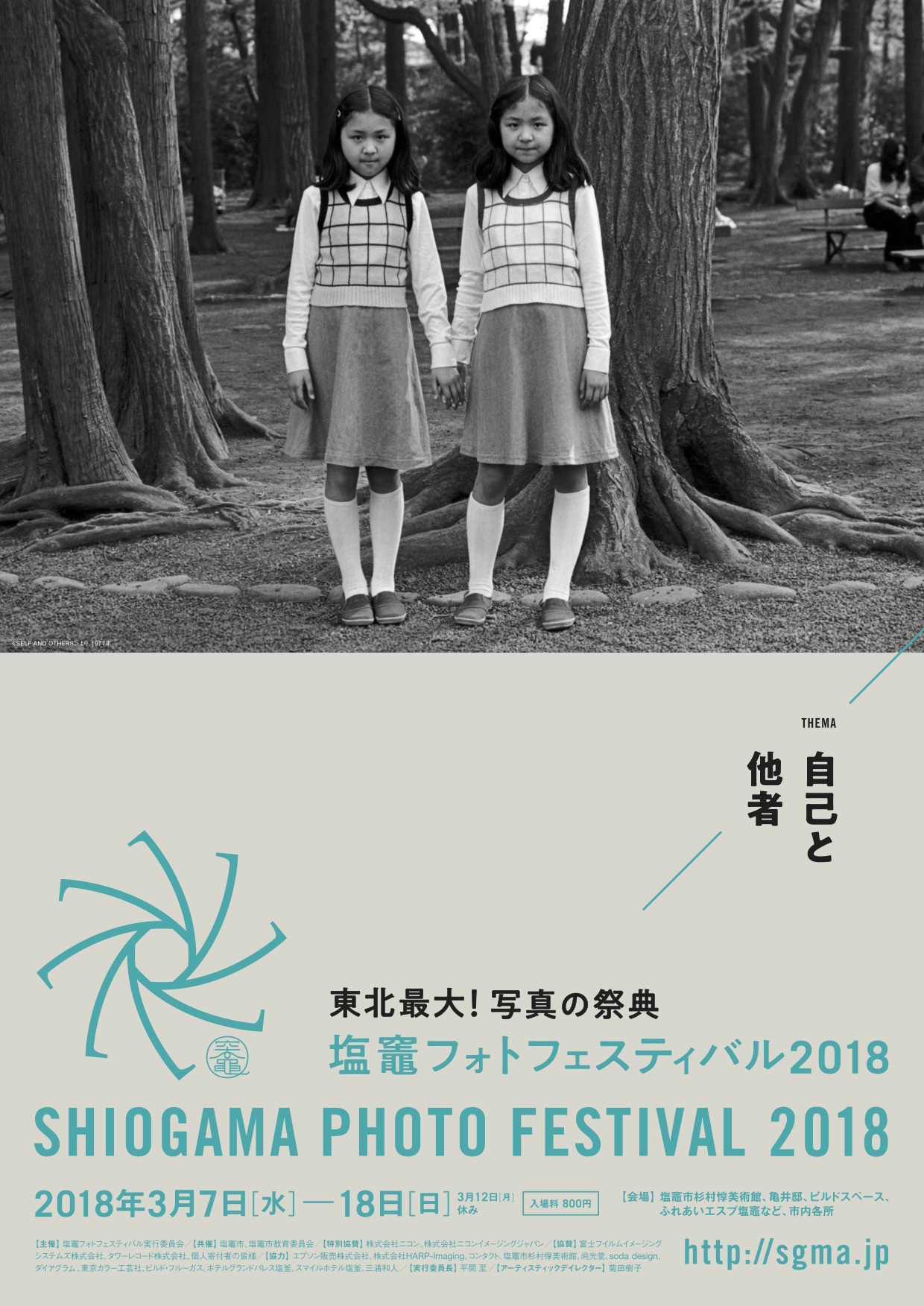 横山大介さん 展覧会「あなた/わたし」_b0187229_11501182.jpg