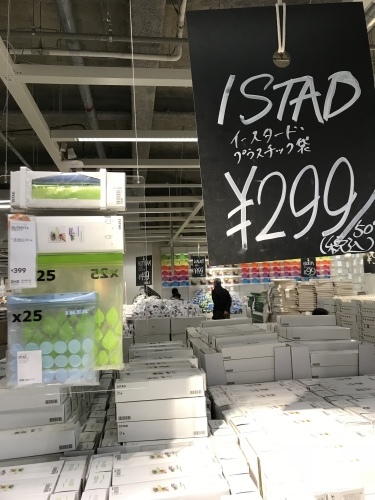 【IKEAの食器】 マリメッコ風？ アラビアのトゥオキオ風？_f0321950_19123078.jpeg