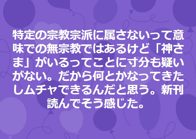 「神さま」がいることは疑いないんだよね・・ 2018.3.10_b0002156_1458876.jpg