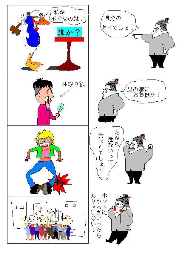 10年くらい前に描いた絵_b0181457_08312542.jpg