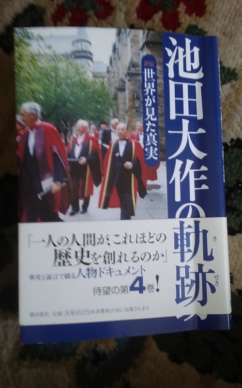 五井野正の正体　１５_d0241558_09115779.jpg