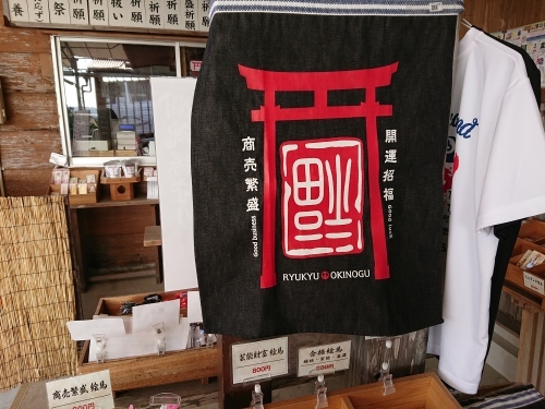 yさんぽ 沖縄セルラースタジアム那覇~沖宮(おきのぐう)_c0100865_12525722.jpg