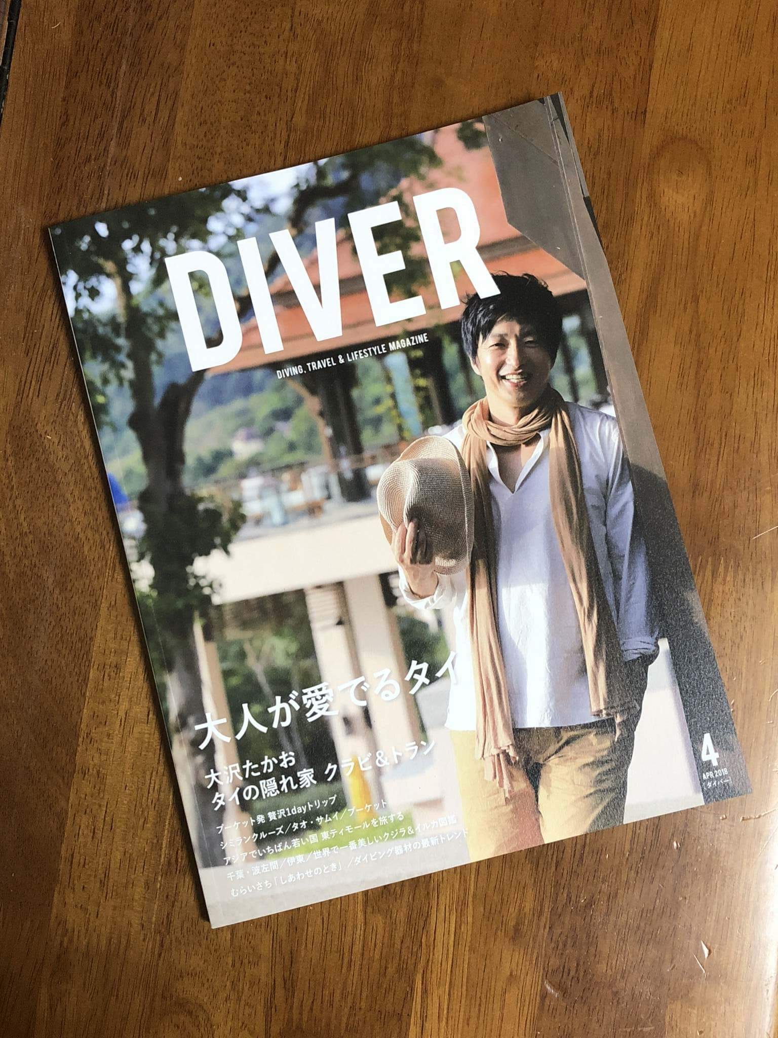 月刊ダイバー　タイ情報。_c0039073_01530845.jpeg