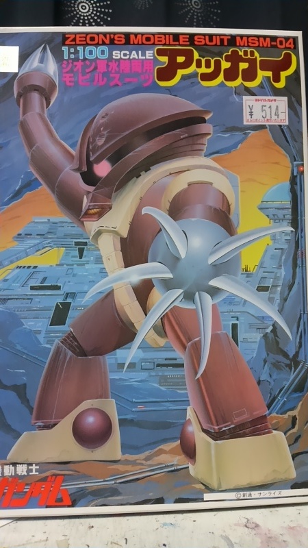 旧キット 1/100 アッガイ① : どってんかいめい