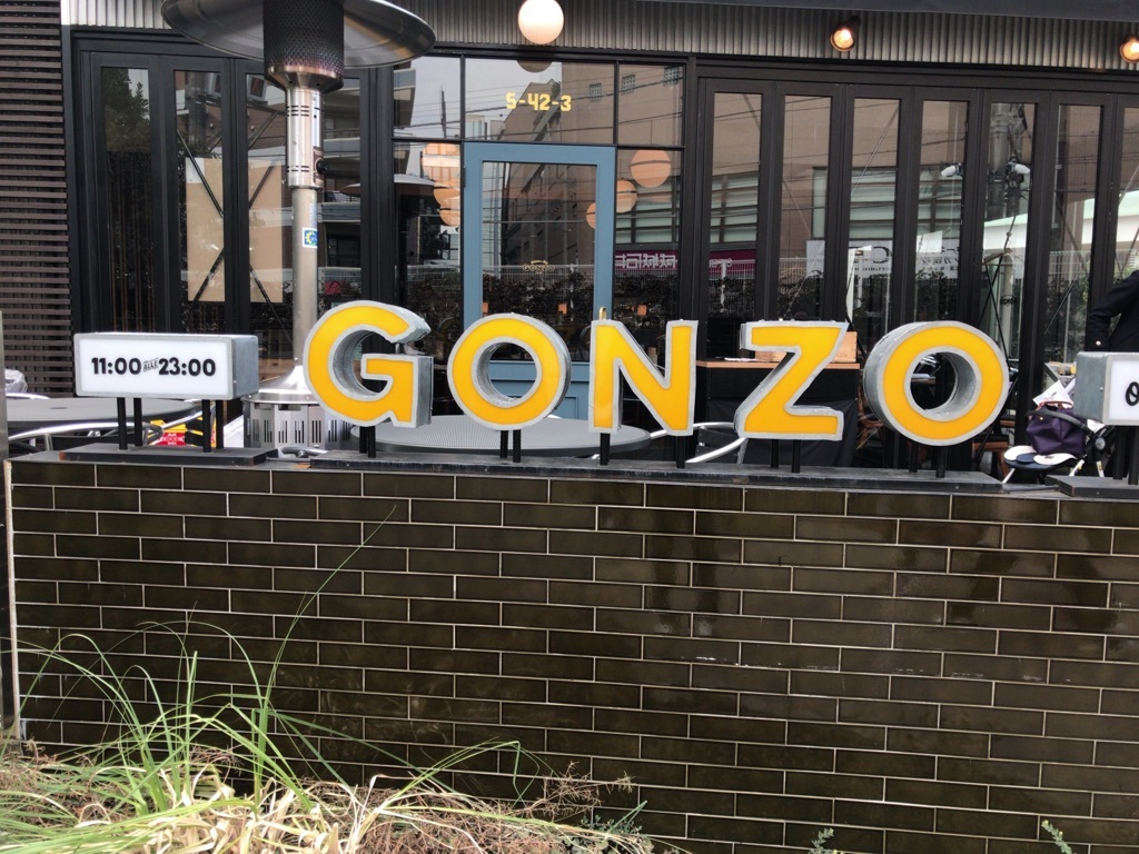 Gonzo 自由が丘 ぺろ日記