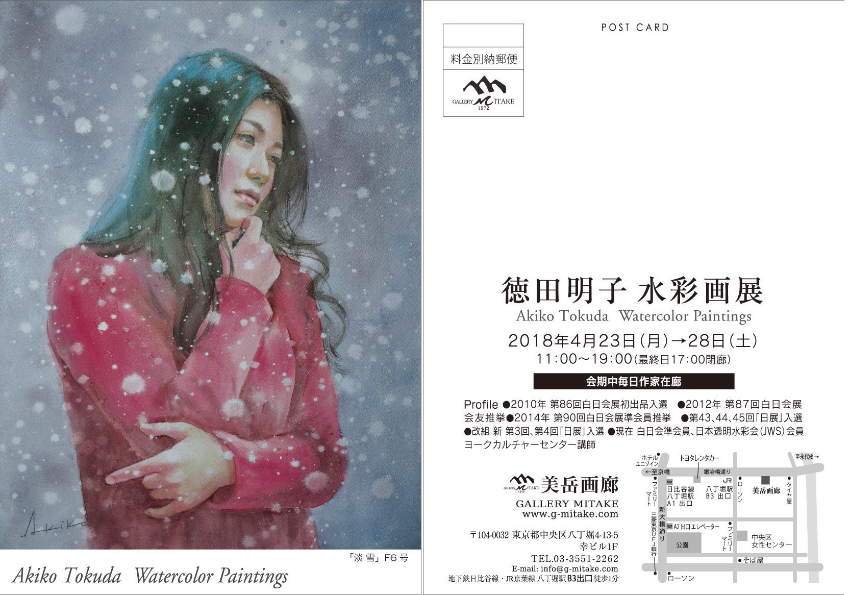 JWS徳田明子　個展_f0253789_12362716.jpg