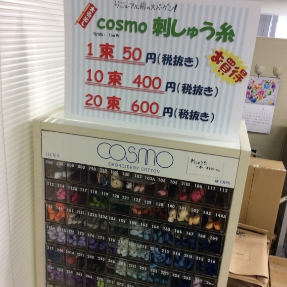 【クラフトショップ】リニューアル前のプチセール開催中♪_d0239135_13344163.jpg