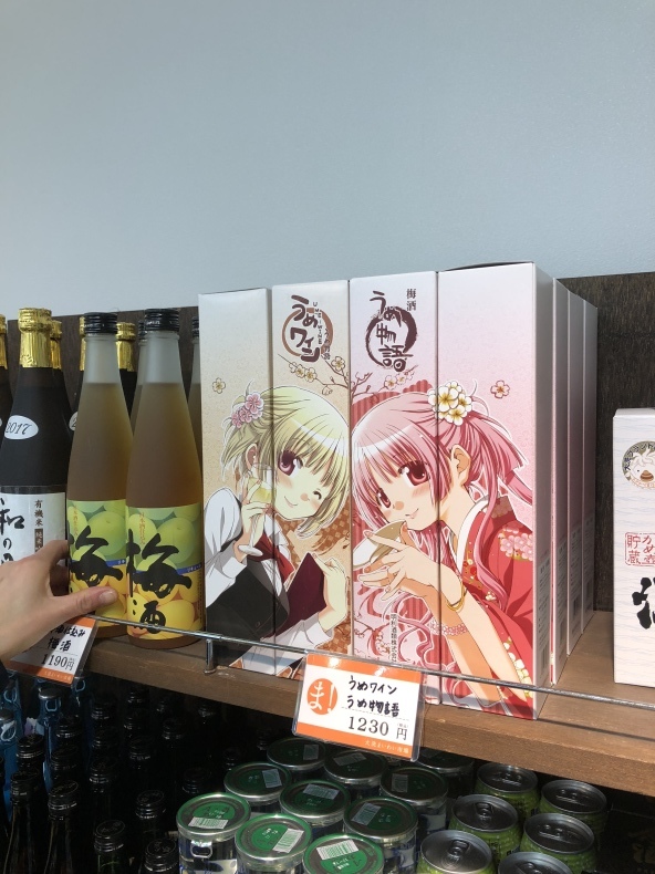 大洗まいわい市場  梅まつりにいかがですか？_a0283448_13575826.jpeg