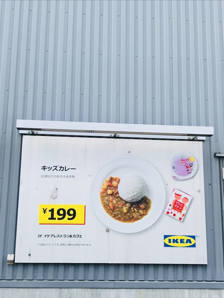 イケアレストラン 卵 乳製品アレルギーのチョイス Day By Day イケアレストラン 卵 乳製品アレルギーのチョイス Day By Day