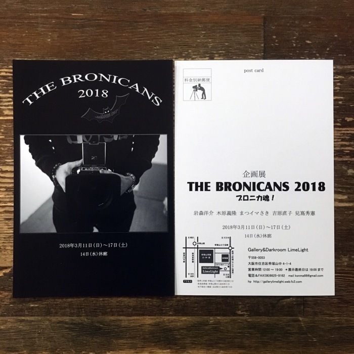 ギャラリーライムライトにて企画展『ザ・ブロニカンズ2018』出展します。_b0271555_10170306.jpeg