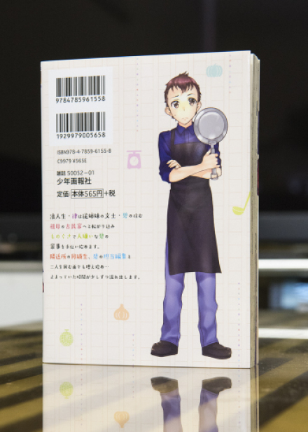 従姉妹のお姉さんは家事ができない 第1巻_a0208563_17290047.jpg