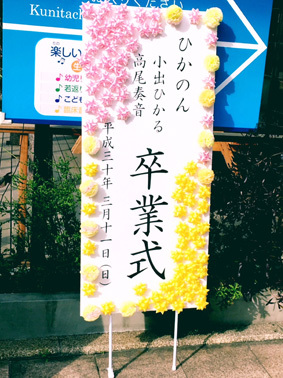 ひかのんラストライブ ときめきノオト Yoshie Isogai S Blog ひかのんラストライブ ときめきノオト Yoshie Isogai S Blog