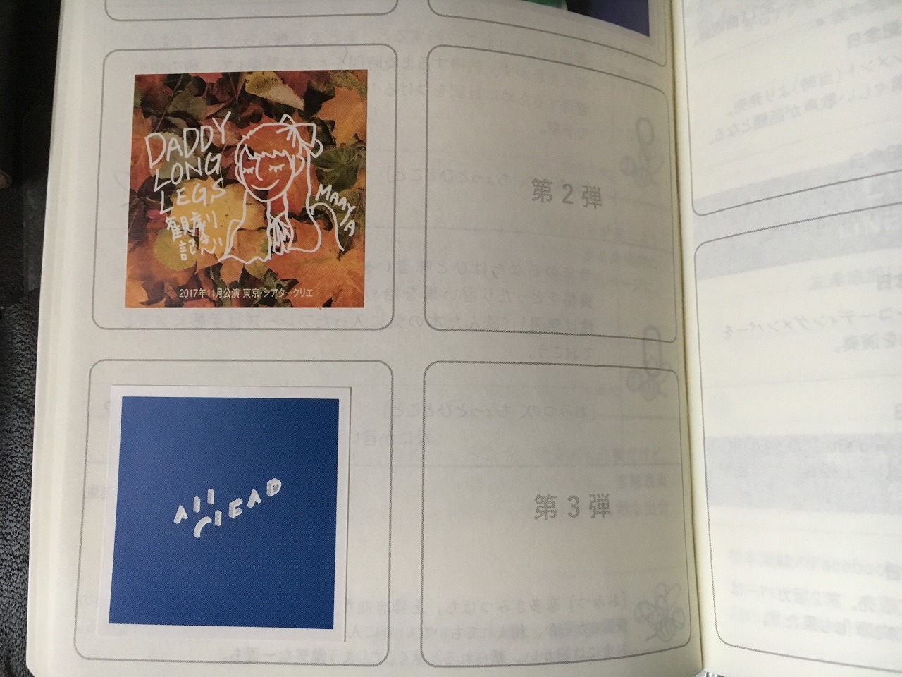 セトリ記載 坂本真綾 Live Tour 18 All Clear 大阪初日 声優ライブ日記 セトリ記載 坂本真綾 Live Tour 18 All Clear 大阪初日 声優ライブ日記