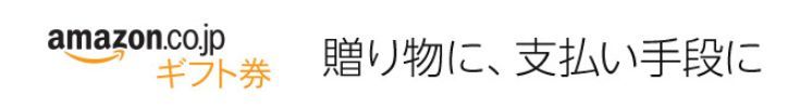 2018Amazonチャージ 初回購入限定キャンペーン_c0025115_20265351.jpg