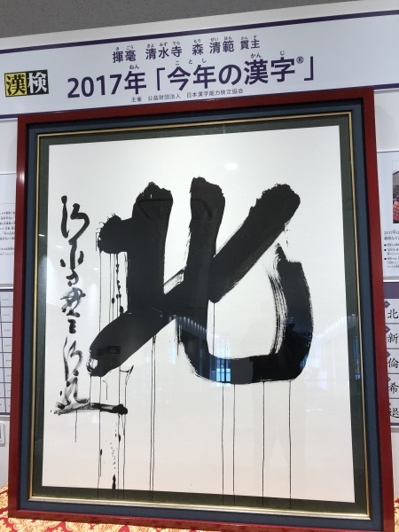 漢字の歴史_d0371433_21175374.jpeg