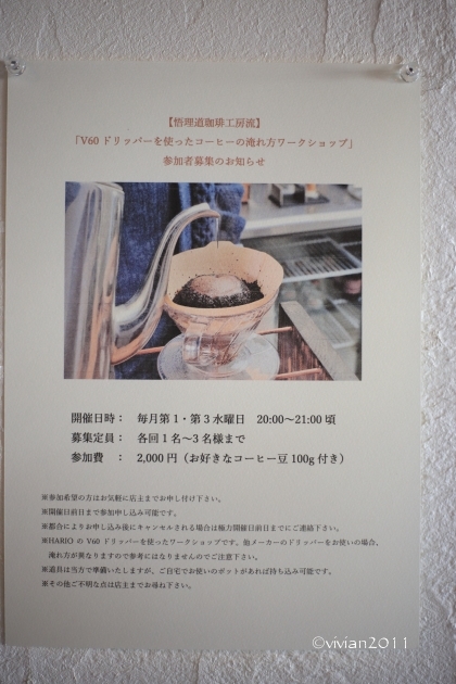 栃木市　悟理道珈琲工房(Goridou Coffee Factory)　～古民家でコーヒーを～_e0227942_23114506.jpg