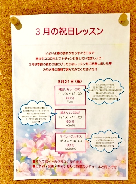 3月21日は特別レッスンを行います!_f0168650_14115346.jpg