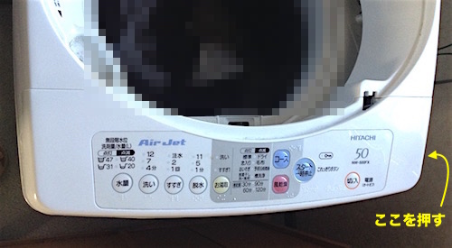 洗濯機の不調を◯◯してみんべ : 通電してみんべ