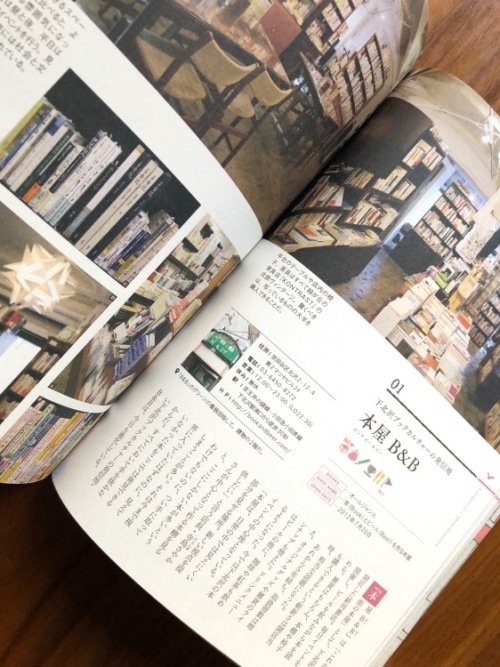 春の本棚『東京 わざわざ行きたい街の本屋さん』_a0135581_13152230.jpg