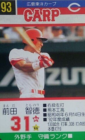 2314前田智徳 1993takara Naoto S Gallery