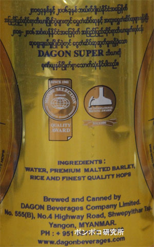 DAGON Super -Premium Quality-_c0301593_1828165.jpg