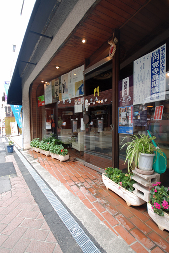 鎌倉に「　門　」という喫茶店がありました。_c0195909_11064721.jpg