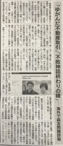 海外のメディアにも取り上げられましたね、しかし、安倍さんもしぶといね！！　朝日新聞_f0100920_12405690.jpg