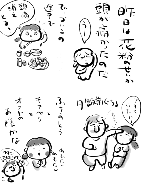 f0368538_17242632.png