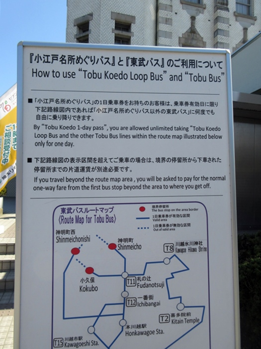 【18きっぱー②】蔵造りの街並み【川越散歩】_b0009849_15355864.jpg
