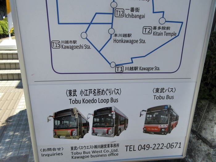 【18きっぱー②】蔵造りの街並み【川越散歩】_b0009849_15363076.jpg