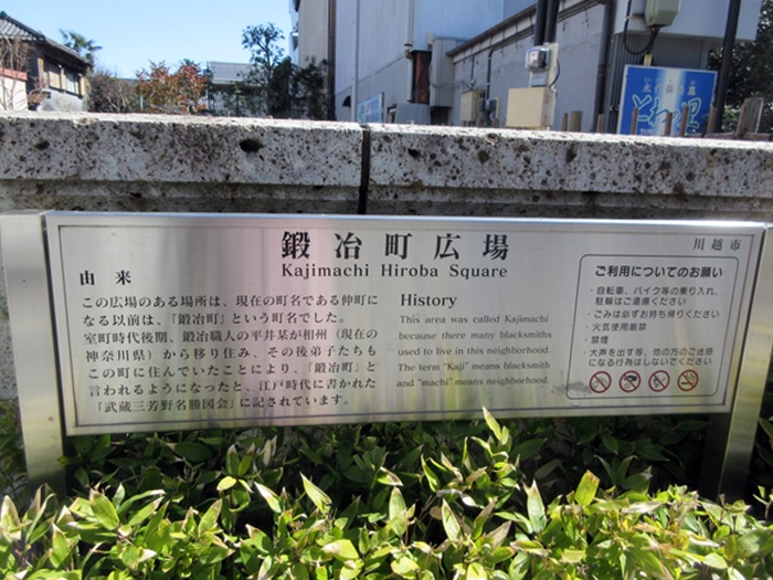 【18きっぱー②】蔵造りの街並み【川越散歩】_b0009849_1539502.jpg