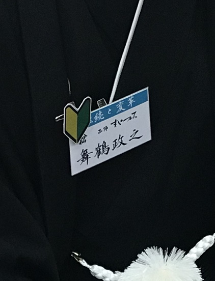 新社長就任記念・大豪華展「継続」へ・想い出と未来。_f0181251_18759.jpg