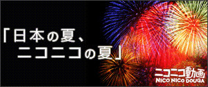 日刊スポーツ主催／２０１０神宮外苑花火大会_b0027052_10432782.jpg