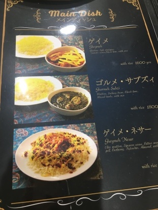 イラン料理 ジャヴァンレストラン 池袋 Manic Everyday イラン料理 ジャヴァンレストラン 池袋 Manic Everyday