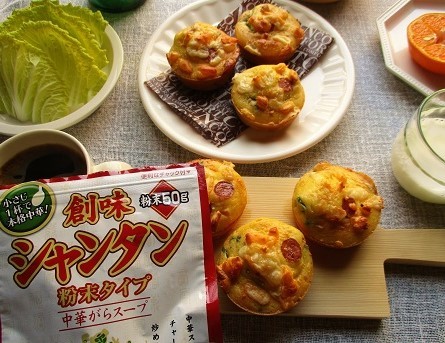 『創味シャンタン』のお味で野菜たっぷりマフィンも美味しい♪_a0305576_08083772.jpg