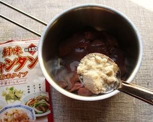 『創味シャンタン』のお味で野菜たっぷりマフィンも美味しい♪_a0305576_08101792.jpg