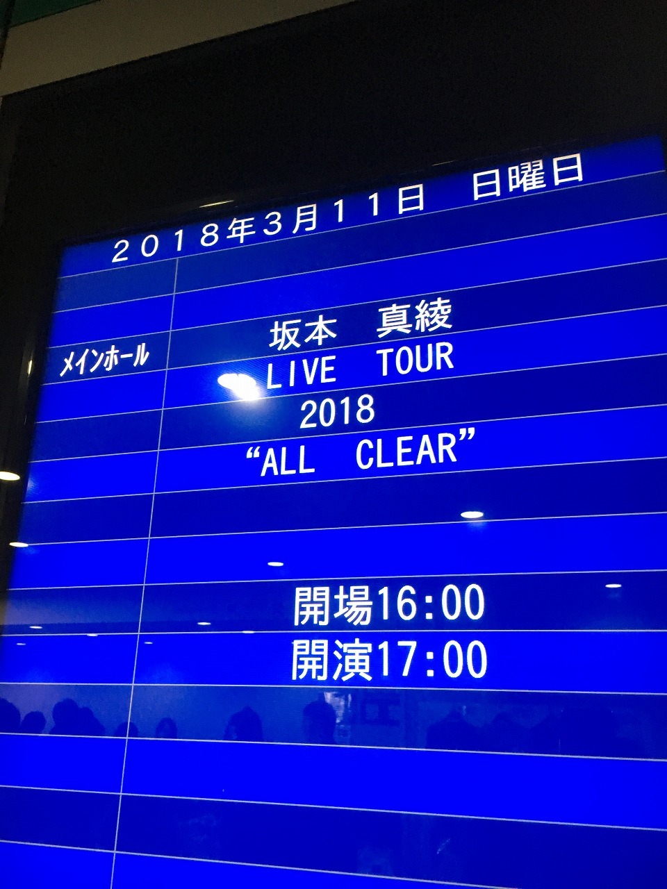 【セトリ記載】坂本真綾 LIVE TOUR 2018 “ALL CLEAR” 大阪2日目_f0370494_19455607.jpg