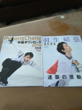 平昌オリンピックの増刊号を買っちゃいました。_d0026905_12560880.jpg