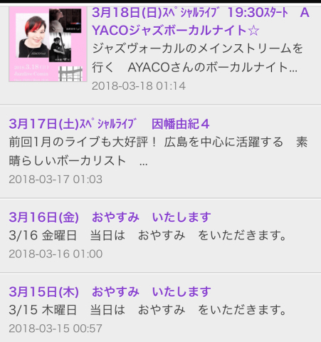 Jazzlive comin 本日 明日 おやすみ です_b0115606_12482068.jpeg